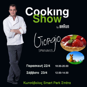 SPANAKIS POST
